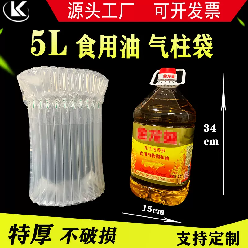 气柱袋包装食用油5L油桶防撞气泡柱袋大尺寸充气袋包装加厚快递袋