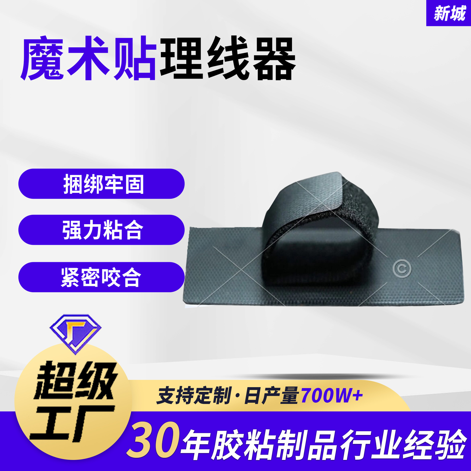 定制背胶魔术贴理线器数据线收纳神器电源线整理固定贴束线扎带