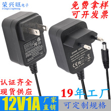 12V1A��Դ�������ֻ��������֤5v2a��ǽʽ�㹦��24v0.5a��Դ