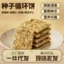 循环即食混合营养种子