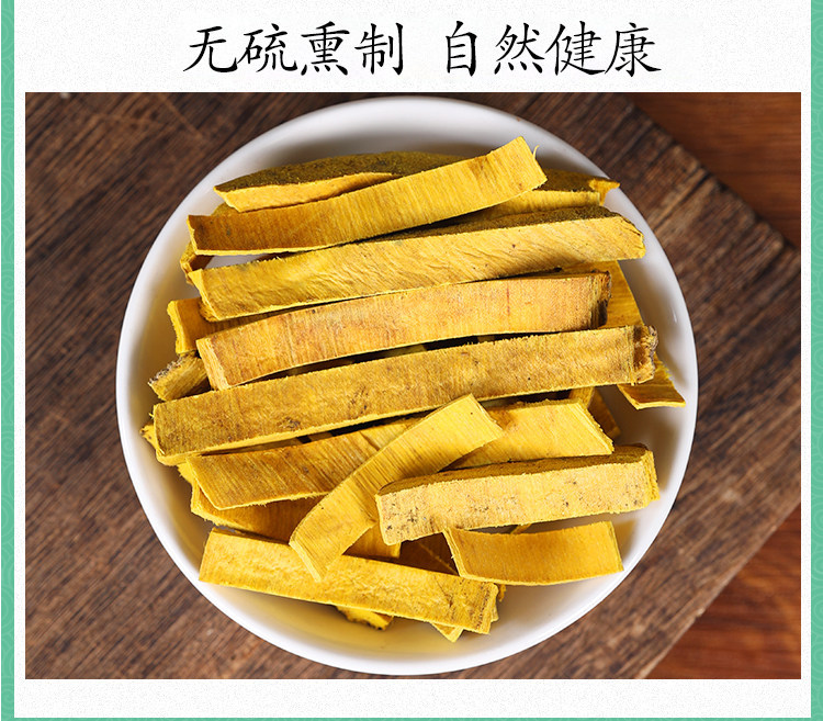 Wild Huang Bai Phellodendron Bark Powder 500g Traditional Chinese Herb for Decoction and External Wash in use