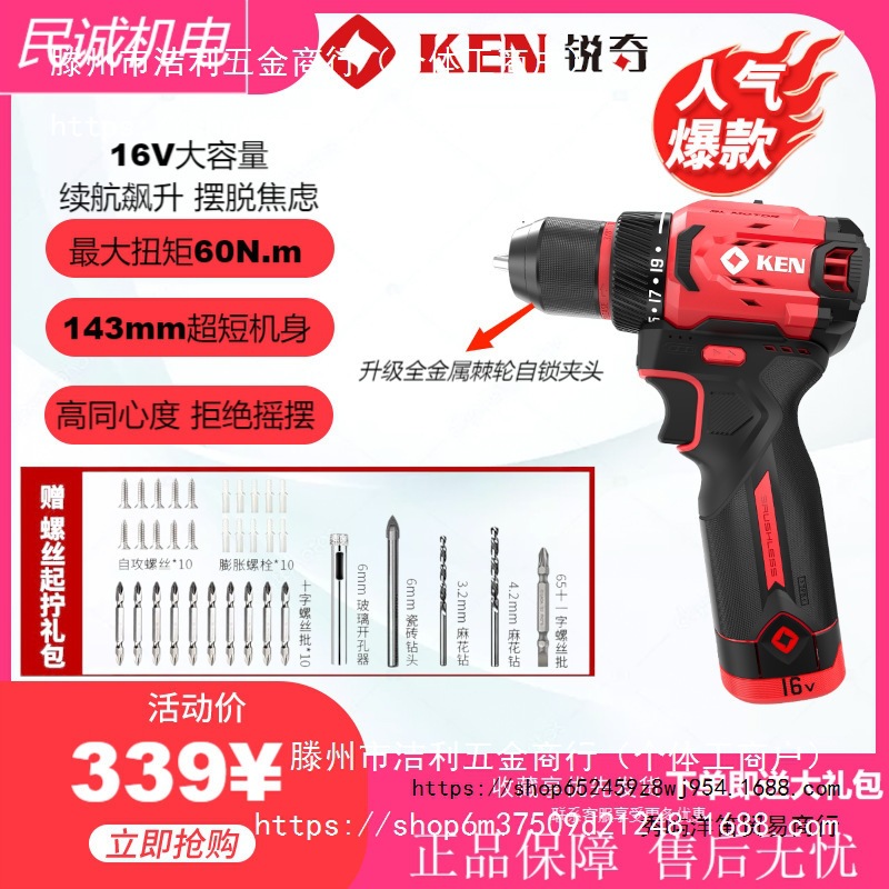 KEN/锐奇16V新品无刷锂电钻BL7316手持电动螺丝刀家用充电钻装修