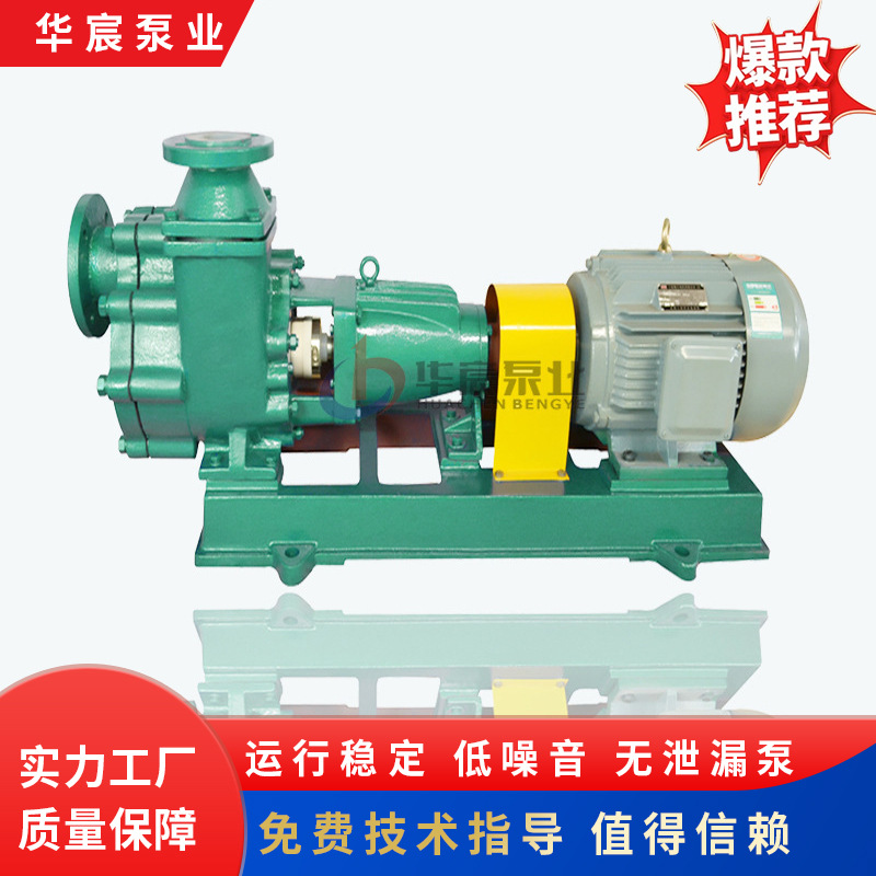 工业设备用防腐蚀耐腐蚀自吸泵ZW型新界水泵家用自来水自吸增压泵