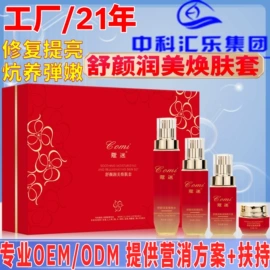 私处保养;美体瘦身器具;保健护具