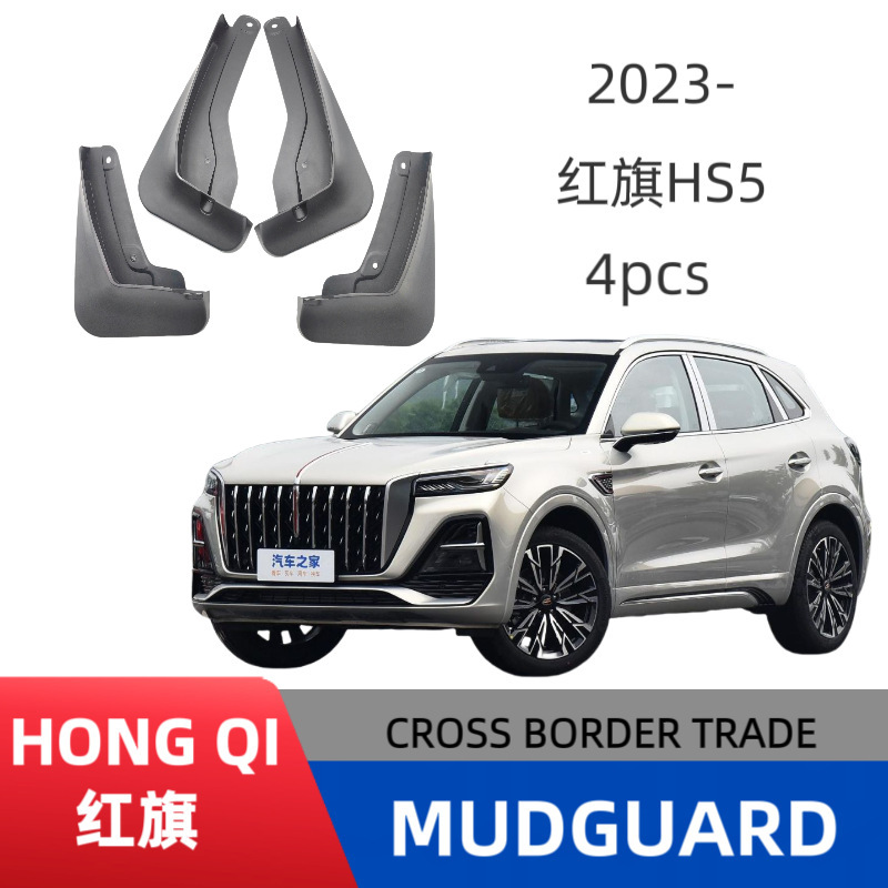 Guardabarros para Hongqi HS5, modelos 2023-2026, exportación transfronteriza, modificación de protectores de barro para automóviles, venta directa del fabricante. image 5