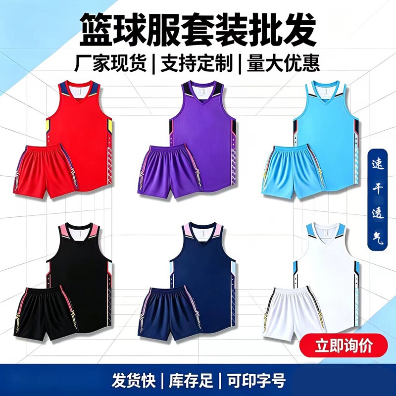 Curry basketball jersey set, custom-made jerseys, Wenban Yama training uniform, school uniform, village basketball association uniform, for middle and high school students