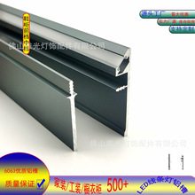 鞋柜挡板前档中档LED线条灯铝槽套件拉丝黑色拉丝铁灰拉丝古铜金
