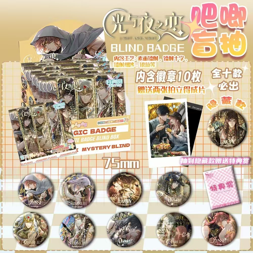 빛과 밤의 사랑