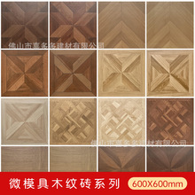 美式仿古砖鱼骨纹木纹瓷砖600x600中式客厅卧室地板砖地砖防滑