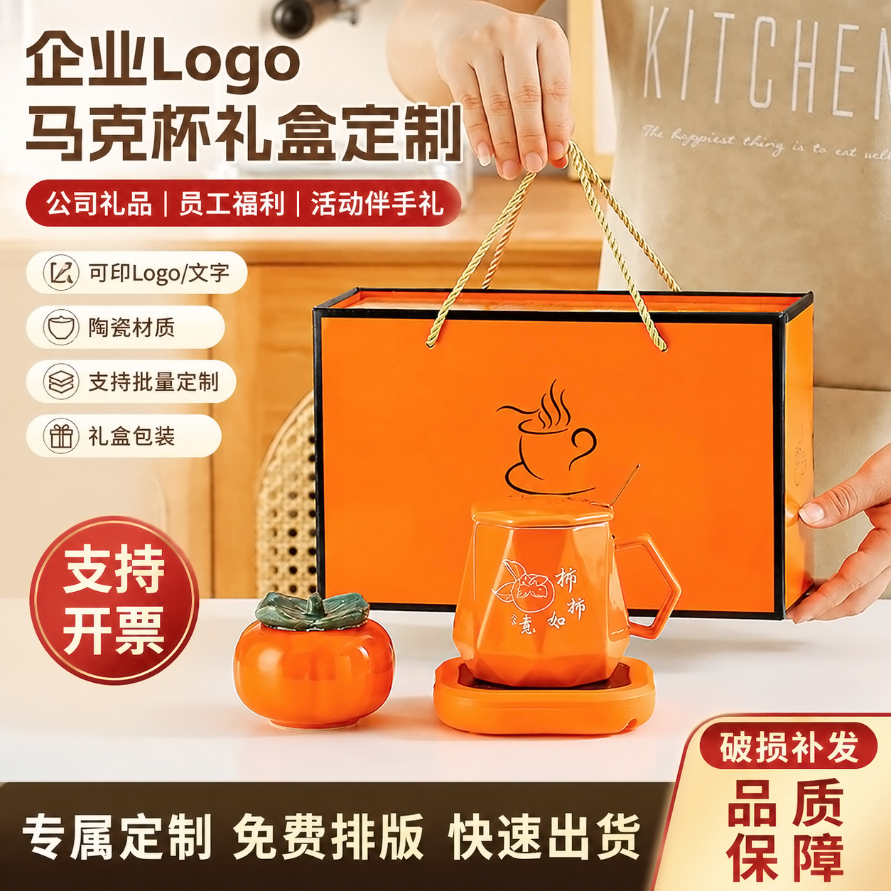 Taza térmica de cerámica con temperatura constante, juego de regalo en caja con logo impreso, beneficios para empleados, taza de regalo empresarial, recuerdo personalizado.
