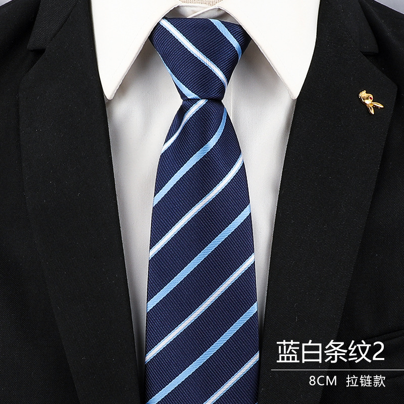 8厘米-蓝白条纹2拉链.jpg