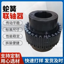 厂家供应美标精密蛇簧联轴器带罩壳连轴器6200T10 蛇形弹簧联轴器