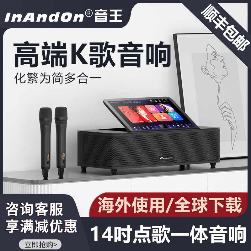 Free Shipping Inandon Yinkong Karaoke Machine Kv-Ms6 Home Ktv Karaoke Singing Machine Combination Speaker Audio Set