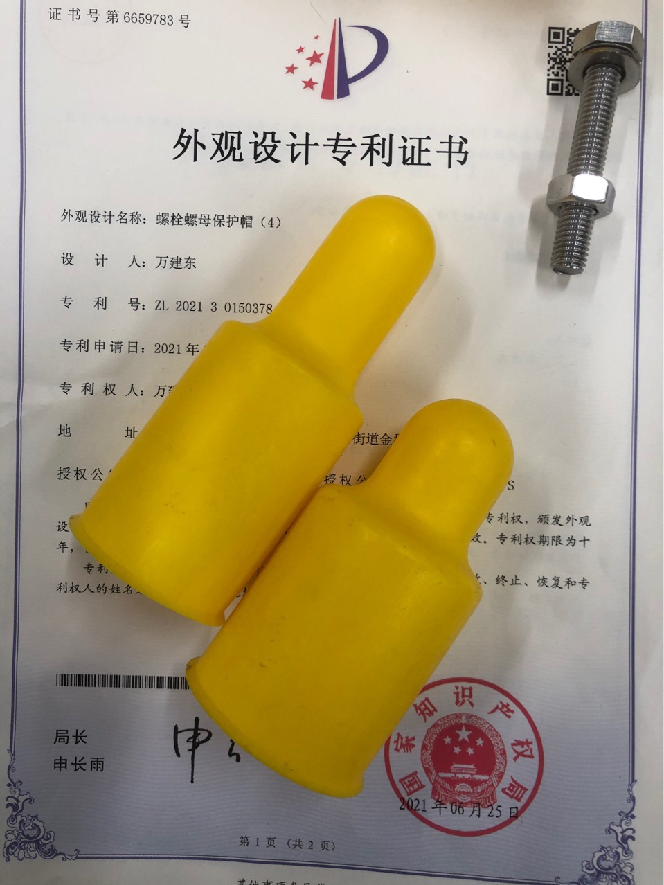 地脚螺丝保护套 六角螺丝保护帽 地脚螺栓螺母防腐罩 螺杆保护帽