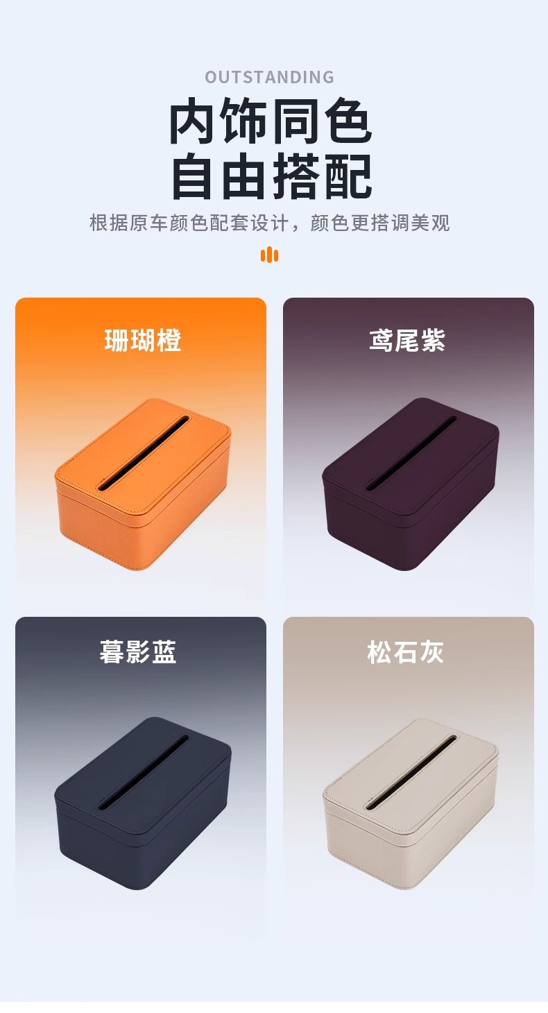 Suitable for Xiaomi Yu7 Car Magnetic Tissue Box Storage Tissue Bag Cover Yu7 Original Car Color Interior Official Website Same Style