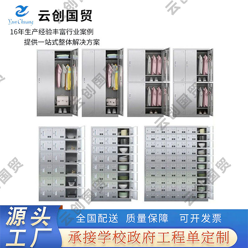 不锈钢更衣柜文件柜不锈钢鞋柜水杯柜员工储物柜食堂碗柜