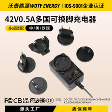 42V0.5A多国可换脚充电器10串锂电池红绿灯电动多国通用