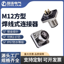 M12ηmyC忨尲b3,4,5,6,8,12pin