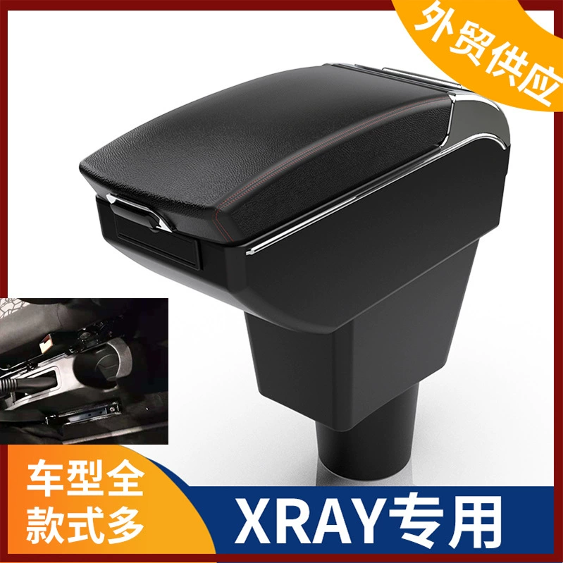 Подходит для русской версии LADA центральный подлокотник XRAY подлокотник коробка аксессуары модификация экспорт Внешняя торговля