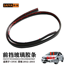 73126-SYY-000����ǰ������������ˮ���ñ��� CIVIC ˼��12-15
