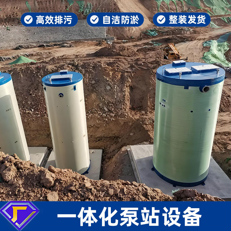 玻璃钢一体化泵站地埋河道雨污收集提升泵远程控制玻璃钢预制泵站