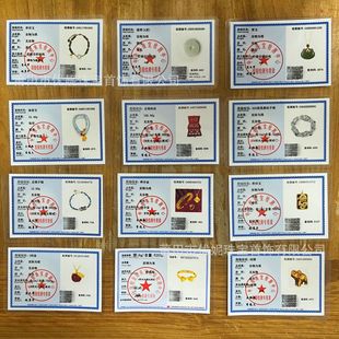 Jewelry Detection Certificate Production Sterling Silver Gold Precious Metal Identification Certificate Regular Institution Quality Inspection