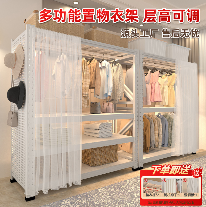 Carbon Steel Wardrobe with Perforated Board, Open-Style Iron Frame Wardrobe for Rental Apartments, Bedroom, and Home Use