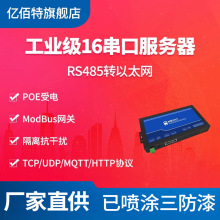 ʮ·RS485D̫WW͸ģKmodbusTCPDRTUWPMQTT͑