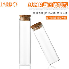 ��y30mmֱ�ڹ���ƿ ܛľ����ˮƯ��ƿ �ܷ���b͸���S�ƿ�����l
