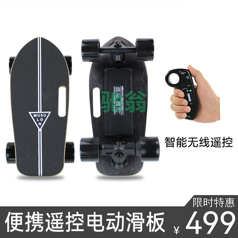 Vsv [12,000 People Collection] Musulon Electric Skateboard Four-Wheel Beginner Adult Small Fish Board Single Drive Generation