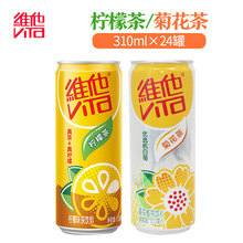 批发维他柠檬茶/菊花茶310ml*24罐整箱真茶真柠檬休闲饮品