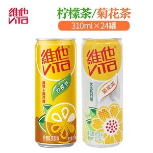 Оптовый чай Vita Lemon Tea/Chrysanthemum Tea 310 мл * 24 банки, полная коробка настоящего чая и лимонных напитков для отдыха