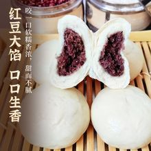 山东纯手工老面豆沙包小红豆营养早餐薄皮纳豆包面点熟食馒头包子