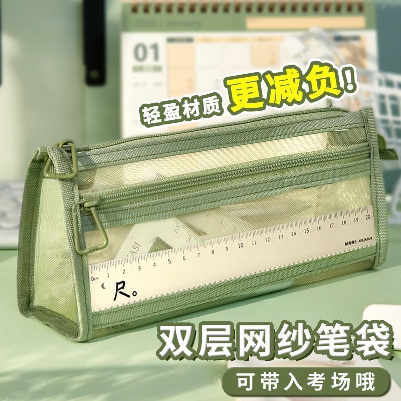 网纱笔袋耐脏双层简约风文具袋ins风学生考试铅笔袋透明初高中生|undefined