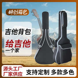 现货吉他背包民谣加厚牛津布防震包个性双肩包古典高颜值吉他包