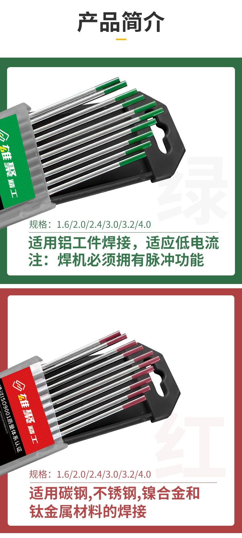 钨针黑色_02 - 副本 - 副本