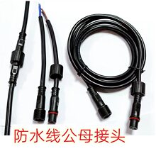 ��ˮ��ĸ���ӷ�ˮ�B����M16���^LED�����܇�o�ڹ��B�Ӿ�AC/DC