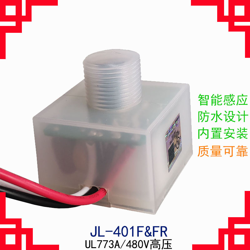 480V高电压 通过北美UL/CUL认证 一体式光敏感应开关