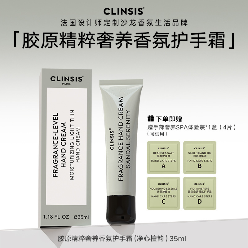 clinsis护手霜小支便携伴手礼护手霜批发滋润保湿补水防干裂正品|undefined