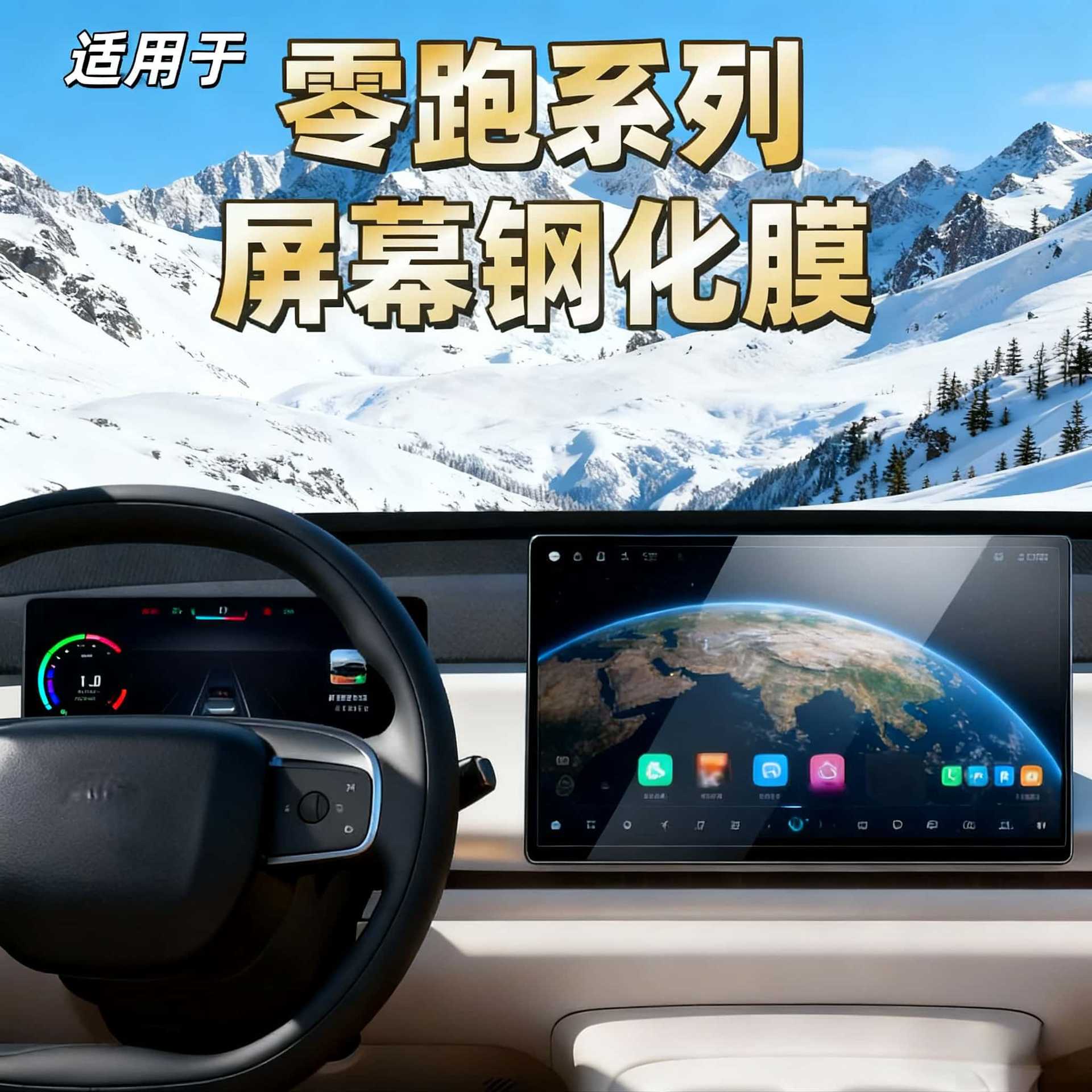 Suitable for Zero C10 Screen Film C16 Tempered Film B10 Central Control T03 Film C11 Accessories C01 Supplies