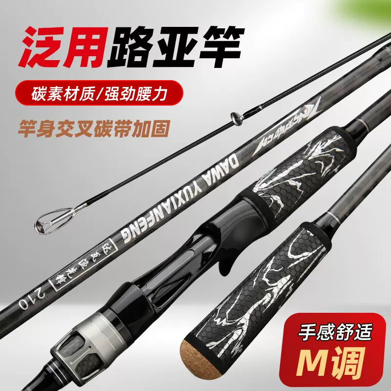 黑色皮革手把竿2.1m2.4m达瓦鱼先锋竿通用鱼竿直柄枪柄轻雷竿