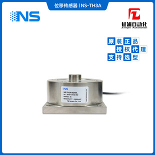 Th3A Load Cell Alloy Steel Material Industrial Automation Rohs Certification Ip65 Tianmu Ns Agent Free Shipping