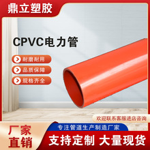 cpvc܏SҸ߉|oӲܵ񴩾ŹܼӺɫ110 160