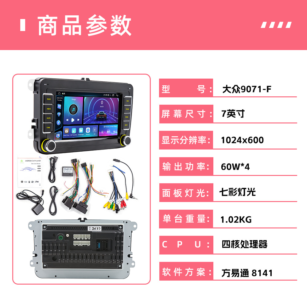 Aplicable a 7 pulgadas Volkswagen carplay inalámbrico Android GPS navegación todo en uno radio Bluetooth para automóviles