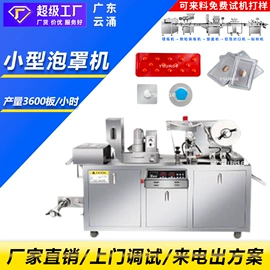 化工成型设备;灌装机械;充填机械
