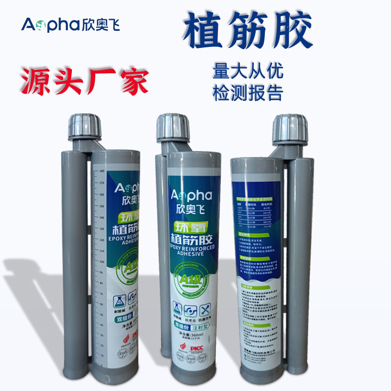 源头厂家环氧树脂注射型植筋胶钢筋剪力墙加固植筋胶双组份植筋胶|undefined