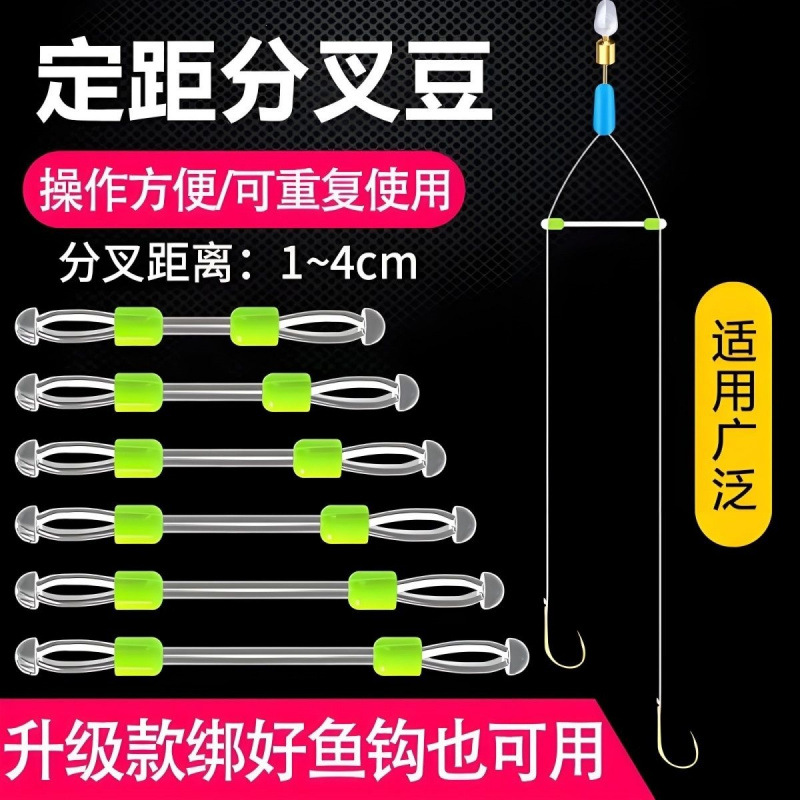 Silicone double-hook space beans for line branching and fixed-distance separation, anti-tangle and positioning beans