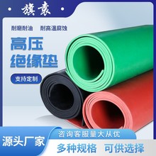 GB/T5574-2008黑色绝缘橡胶板5mm 10kv工业用