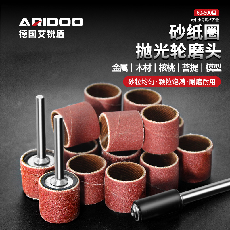 砂纸圈打磨头电磨电动除锈砂轮砂圈菩提去皮木头金属打磨抛光配件