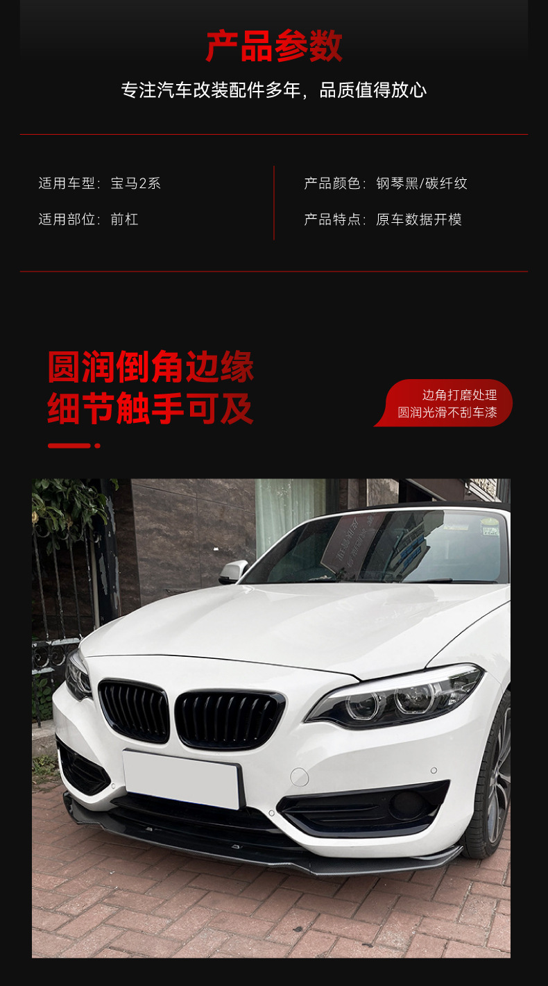 Suitable for 2014-2019 Bmw 2 Series F22 220I 225I 228I Dedicated Front Spoiler and Front Lip Modification Parts